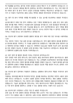2025 삼성전자 DS부문 [메모리사업부] 평가 및 분석 자기소개서와 면접자료-7