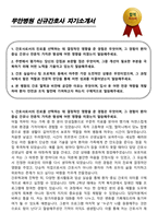 무안병원 신규간호사 자기소개서-1