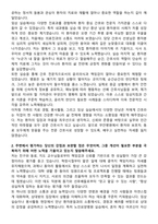 무안병원 신규간호사 자기소개서-2