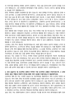무안병원 신규간호사 자기소개서-3