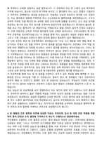 무안병원 신규간호사 자기소개서-4