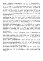 무안병원 신규간호사 자기소개서-5