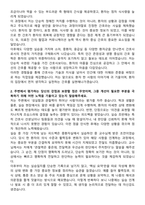 문경제일병원 신규간호사 자기소개서-2