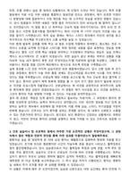 문경제일병원 신규간호사 자기소개서-3
