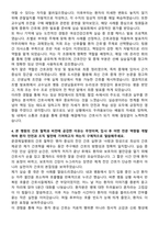 문경제일병원 신규간호사 자기소개서-4
