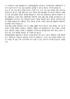 문경제일병원 신규간호사 자기소개서-5