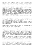 미래로21병원 신규간호사 자기소개서-2