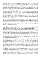 미래로21병원 신규간호사 자기소개서-3