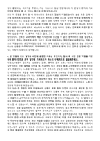 미래로21병원 신규간호사 자기소개서-4