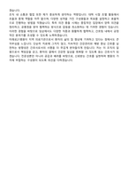 미래로21병원 신규간호사 자기소개서-5