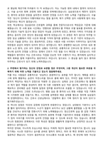미즈메디병원 신규간호사 자기소개서-2