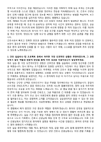 미즈메디병원 신규간호사 자기소개서-3