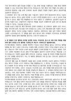 미즈메디병원 신규간호사 자기소개서-4