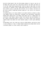 미즈메디병원 신규간호사 자기소개서-5