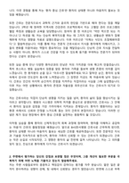 BHS한서병원 신규간호사 자기소개서-2