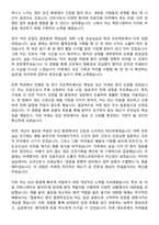 BHS한서병원 신규간호사 자기소개서-3