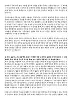 BHS한서병원 신규간호사 자기소개서-4