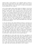 BHS한서병원 신규간호사 자기소개서-5