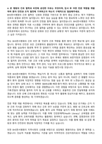 BHS한서병원 신규간호사 자기소개서-6