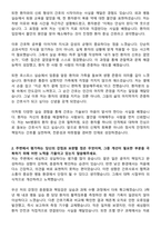 NH병원 신규간호사 자기소개서-2