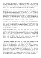 NH병원 신규간호사 자기소개서-3