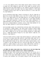 NH병원 신규간호사 자기소개서-4