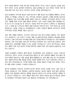 NH병원 신규간호사 자기소개서-5