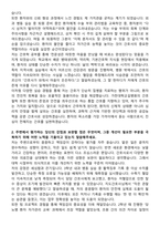 가천대학교길병원 신규간호사 자기소개서-2