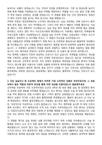 가천대학교길병원 신규간호사 자기소개서-3