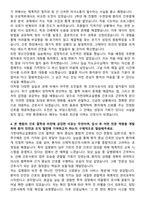 가천대학교길병원 신규간호사 자기소개서-4