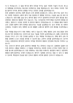 가천대학교길병원 신규간호사 자기소개서-5