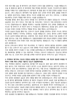 갑을의료재단 갑을장유병원 신규간호사 자기소개서-2
