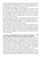 갑을의료재단 갑을장유병원 신규간호사 자기소개서-3
