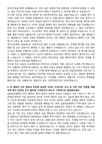 갑을의료재단 갑을장유병원 신규간호사 자기소개서-4