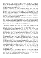 강동성심병원 신규간호사 자기소개서-3