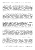 강동성심병원 신규간호사 자기소개서-4