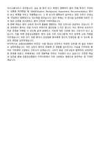 강동성심병원 신규간호사 자기소개서-5