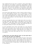 강북삼성병원 신규간호사 자기소개서-2