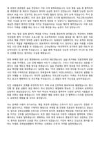 강북삼성병원 신규간호사 자기소개서-3