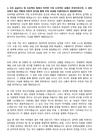 강북삼성병원 신규간호사 자기소개서-4