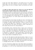 강북삼성병원 신규간호사 자기소개서-5