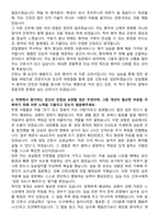 강일병원(김해)병원 신규간호사 자기소개서-2