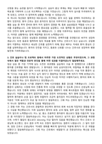 강일병원(김해)병원 신규간호사 자기소개서-3