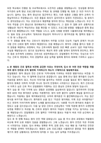 강일병원(김해)병원 신규간호사 자기소개서-4