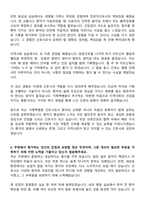 거제백병원 신규간호사 자기소개서-2