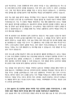 거제백병원 신규간호사 자기소개서-3