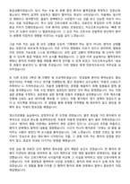 거제백병원 신규간호사 자기소개서-4
