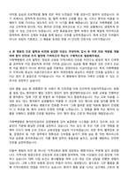 거제백병원 신규간호사 자기소개서-5
