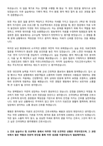 건국대학교충주병원 신규간호사 자기소개서-3