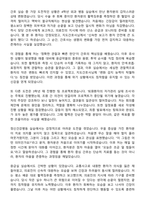 건국대학교충주병원 신규간호사 자기소개서-4